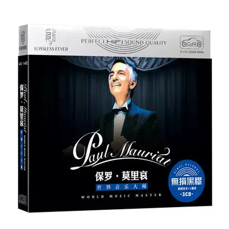 정품 Paul Moliere 클래식 라이트 뮤직 CD  - Audio Music Production 리뷰 및 가격